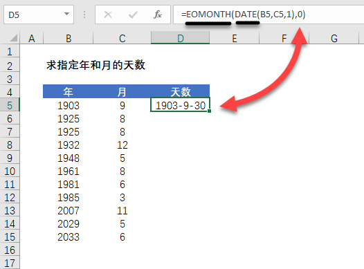 Excel 如何确定任意年任意月的天数?(图2) Excel 如何确定任意年任意月的天数?(图2)