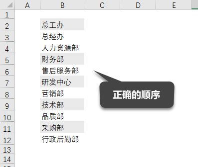 Excel 如何添加自定义列表?(图2) Excel 如何添加自定义列表?(图2)