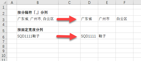 Excel 分列入门：高效的数据处理工具(图2)