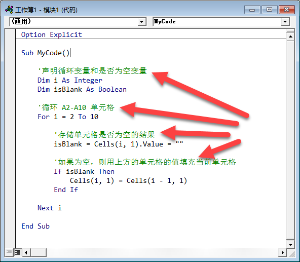 VBA 注释教程和实例(图1) 注释的用途