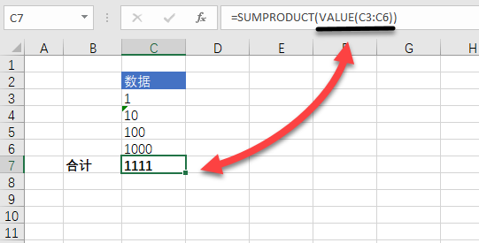 Excel 中文本型数字如何正确求和?(图3) Excel 中文本型数字如何正确求和?(图3)
