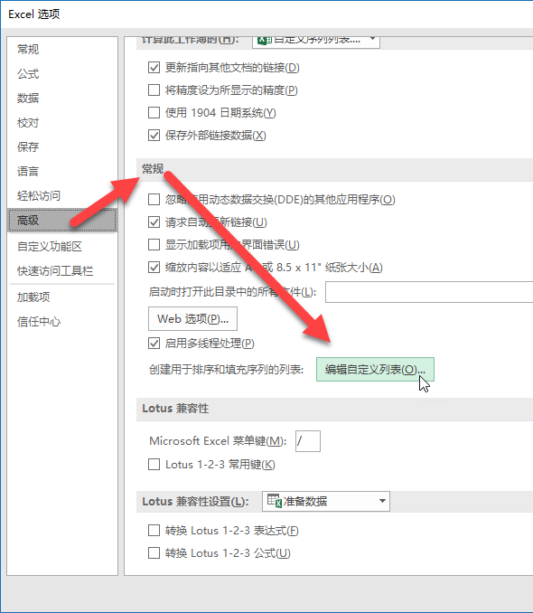 Excel 如何添加自定义列表?(图3) Excel 如何添加自定义列表?(图3)