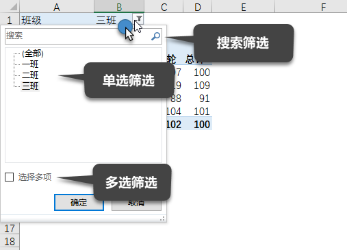 Excel 数据透视表教程：数据透视表 4 个区域及其变化规律(图4)