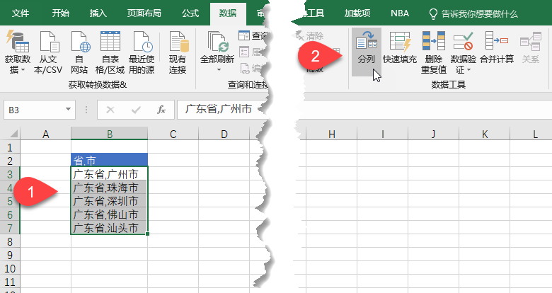 Excel 分列入门：高效的数据处理工具(图3)