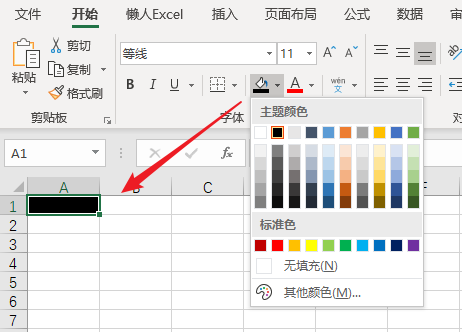 Excel 录制宏并查看宏代码(图4) Excel 录制宏并查看宏代码(图4)