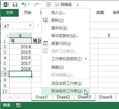 Excel 工作表批量编辑功能：组合工作表(图6)
