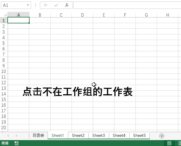 Excel 工作表批量编辑功能：组合工作表(图7)