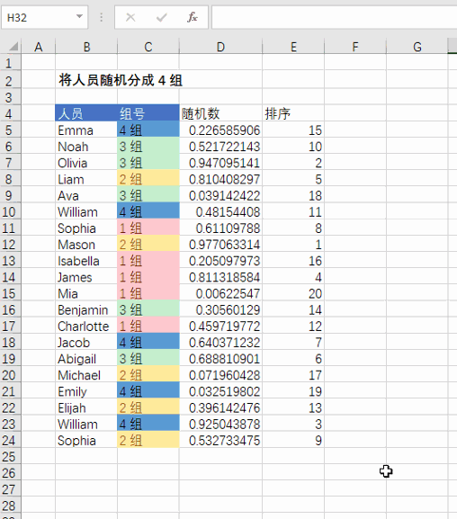 Excel 数据随机分组教程(图5) Excel 数据随机分组教程(图5)