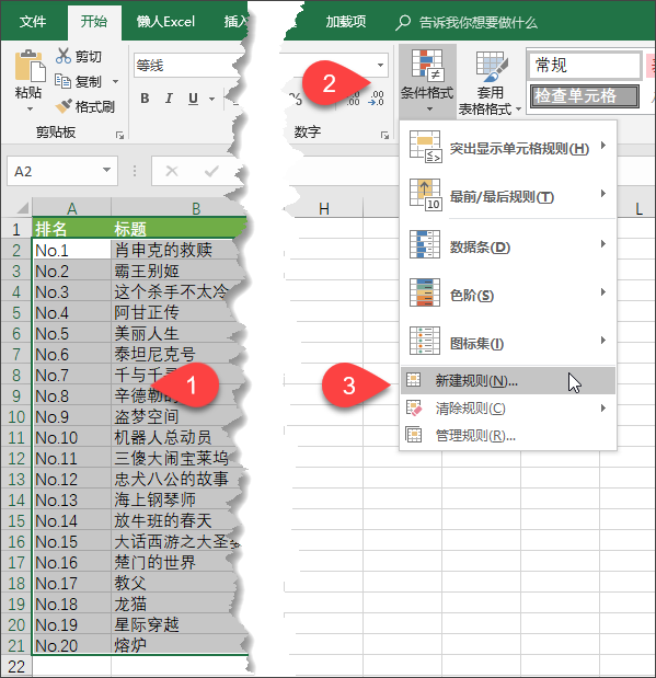 Excel 工作表设置斑马线背景(图1)