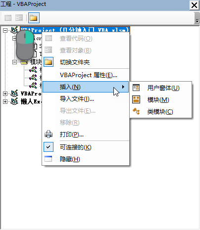 使用 VBA 编辑器进行 Excel VBA 开发(图6)