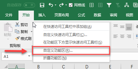 启用 Excel 开发工具教程(图1)