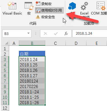 Excel 宏教程：个人宏工作簿(图8)