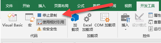 Excel 宏教程：个人宏工作簿(图11)
