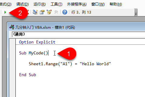 使用 VBA 编辑器进行 Excel VBA 开发(图10)