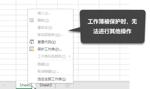 Excel 数据保护技巧 — 「深」隐藏工作表(图1)
