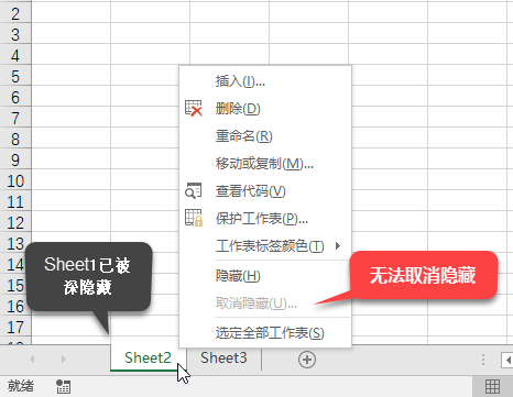 Excel 数据保护技巧 — 「深」隐藏工作表(图4)