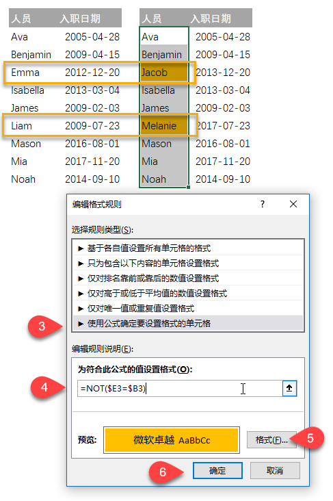 Excel 中快速对比两列数据的 3 种方法(图2)