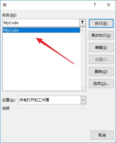 Excel 中如何运行 VBA 代码?(图2) Excel 中如何运行 VBA 代码?(图2)
