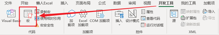 Excel 中如何运行 VBA 代码?(图1) Excel 中如何运行 VBA 代码?(图1)