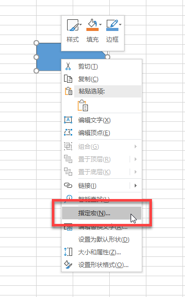 Excel 中如何运行 VBA 代码?(图6) Excel 中如何运行 VBA 代码?(图6)