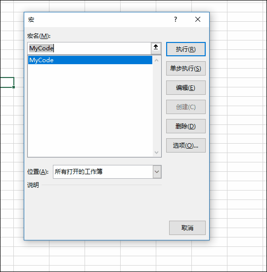 Excel 中如何运行 VBA 代码?(图3) Excel 中如何运行 VBA 代码?(图3)