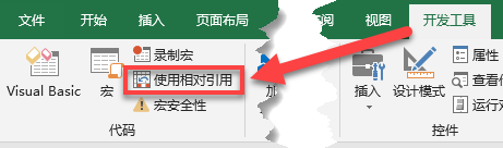 Excel 宏教程:绝对和相对引用的区别(图1) Excel 宏教程:绝对和相对引用的区别(图1)
