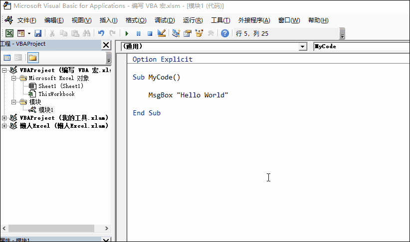 编写你的第一个 VBA 宏(图9) 编写你的第一个 VBA 宏(图9)