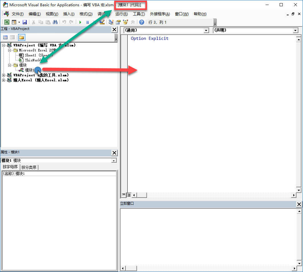 编写你的第一个 VBA 宏(图5) 编写你的第一个 VBA 宏(图5)