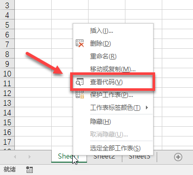 Excel 数据保护技巧 — 「深」隐藏工作表(图2)