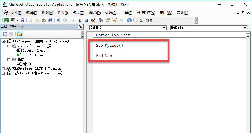 编写你的第一个 VBA 宏(图6) 编写你的第一个 VBA 宏(图6)