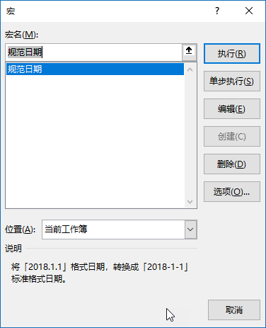 Excel 宏教程:录制宏基础(图12) Excel 宏教程:录制宏基础(图12)