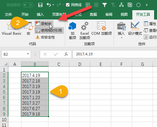 Excel 宏教程:录制宏基础(图7) Excel 宏教程:录制宏基础(图7)