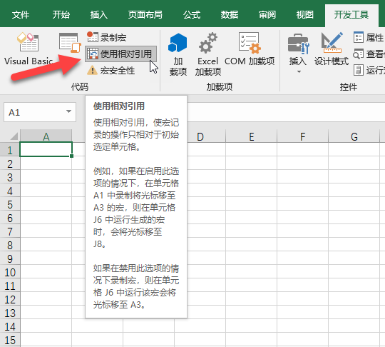 Excel 宏教程:录制宏基础(图6) Excel 宏教程:录制宏基础(图6)