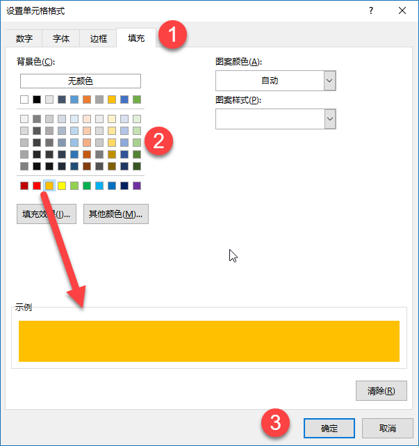Excel 聚光灯效果设置教程(不使用 VBA)(图6) Excel 聚光灯效果设置教程(不使用 VBA)(图6)