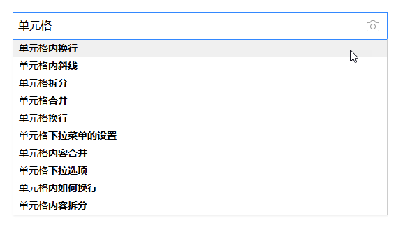 Excel 中单元格内换行的 3 种方法(图1) Excel 中单元格内换行的 3 种方法(图1)