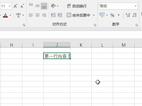 Excel 中单元格内换行的 3 种方法(图2) Excel 中单元格内换行的 3 种方法(图2)
