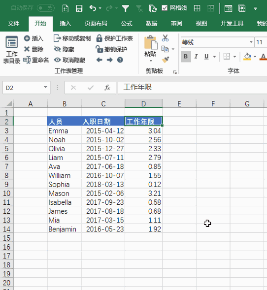 Excel 宏实例:公式一键转换成数值(图1) Excel 宏实例:公式一键转换成数值(图1)