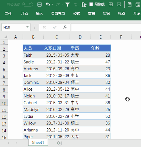 7 个 Excel 筛选技巧(图3)