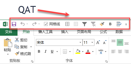 如何自定义 Excel 快速访问工具栏？(图7)