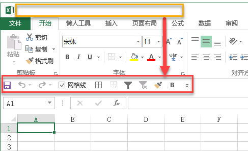 如何自定义 Excel 快速访问工具栏？(图6)