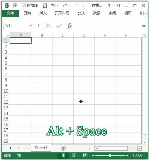 Excel 快捷键：显示 Excel 窗口的控件菜单(图1)