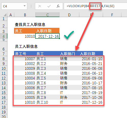 VLOOKUP 函数出现 #N/A 错误的 4 种情况（+解决方法）(图3)
