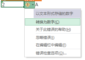 Excel 新手最容易犯的 7 个错误（以及如何防范）(图5)