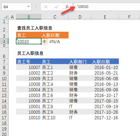 VLOOKUP 函数出现 #N/A 错误的 4 种情况（+解决方法）(图4)