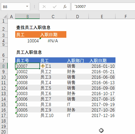 VLOOKUP 函数出现 #N/A 错误的 4 种情况（+解决方法）(图7)
