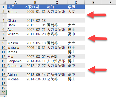 Excel 如何删除区域中的空白行?(图1) Excel 如何删除区域中的空白行?(图1)
