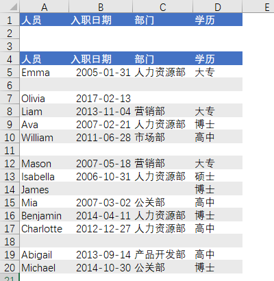 Excel 如何删除区域中的空白行?(图2) Excel 如何删除区域中的空白行?(图2)