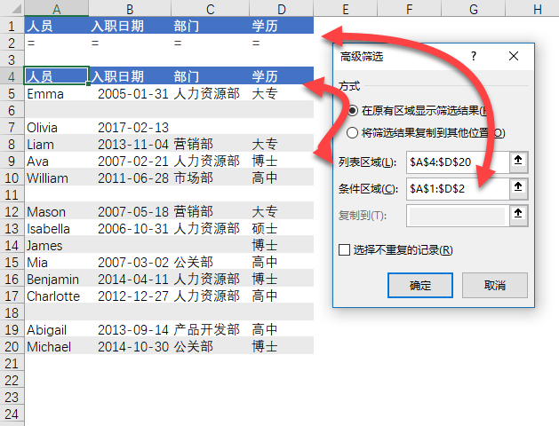 Excel 如何删除区域中的空白行?(图4) Excel 如何删除区域中的空白行?(图4)