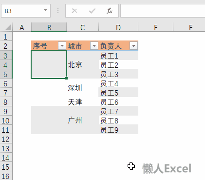 Excel 中设置序号的 5 种方法(图5)