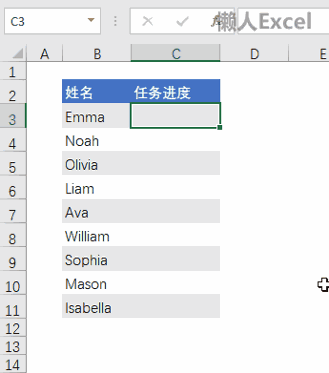 Excel 中无需设置就能用的 13 个数据输入技巧(图3)